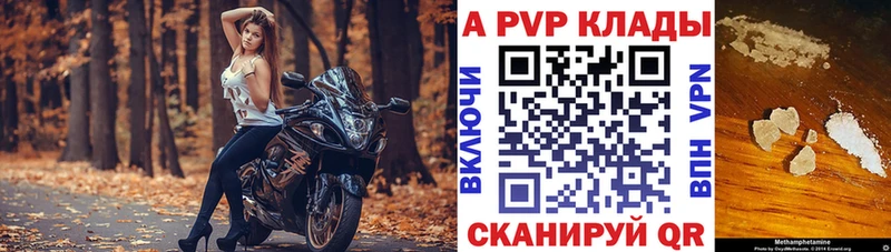 A PVP Crystall что такое наркотик Кедровый