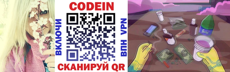Codein напиток Lean (лин)  наркотики  Кедровый 