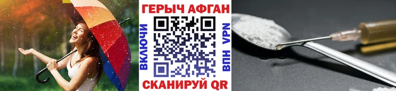Героин герыч  дарнет шоп  Кедровый 