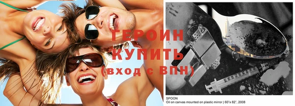 героин Абдулино