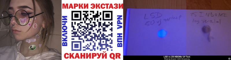 ОМГ ОМГ ССЫЛКА  даркнет сайт  Кедровый  Марки 25I-NBOMe 1,8мг 